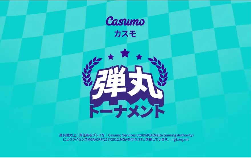 Casumoカジノ7