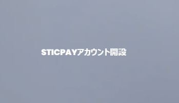 STICPAY